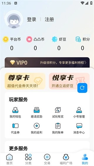 凸凸虾盒子