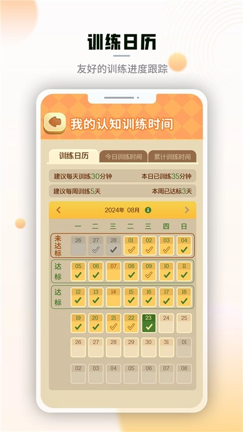 腾讯脑力锻炼图1