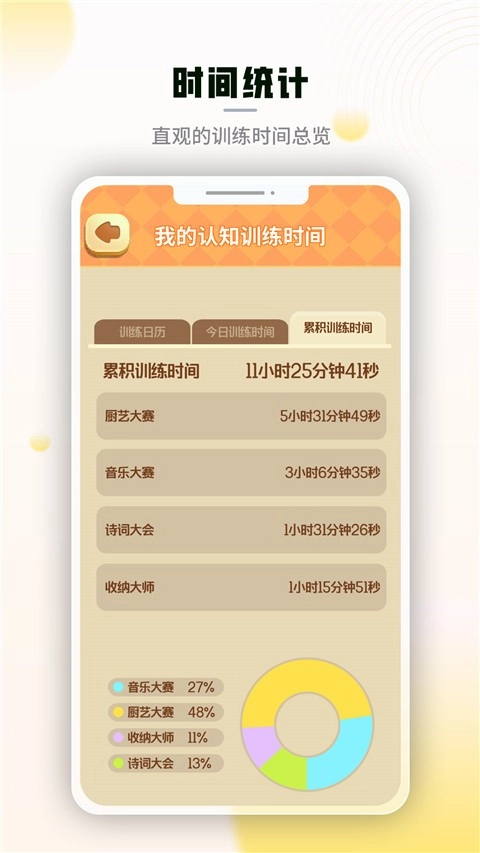 腾讯脑力锻炼图3