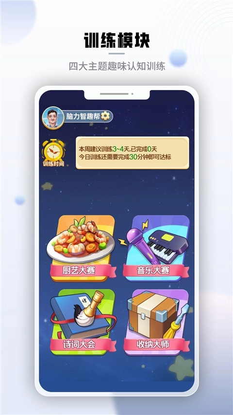 腾讯脑力锻炼图2