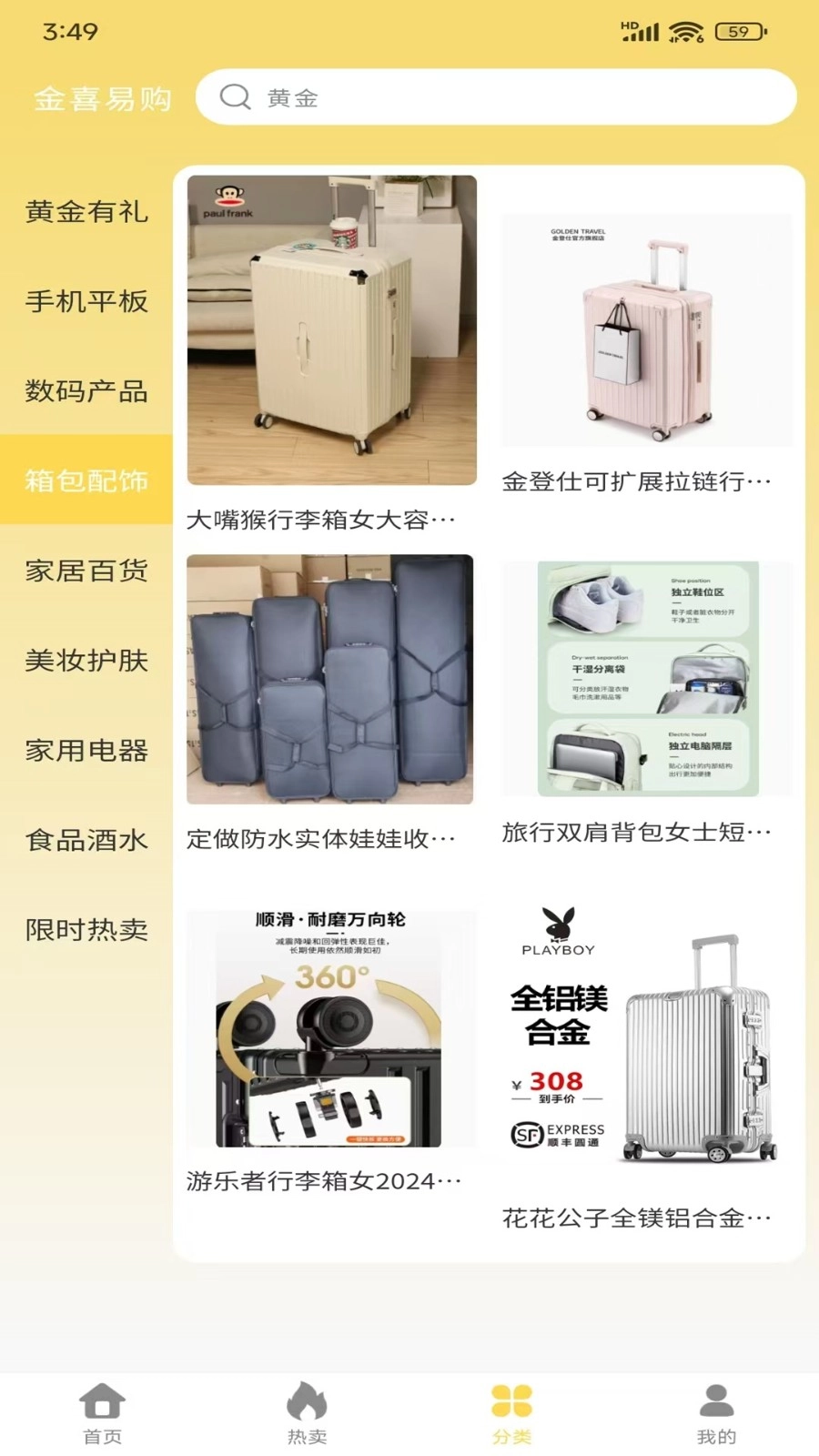 金喜易购