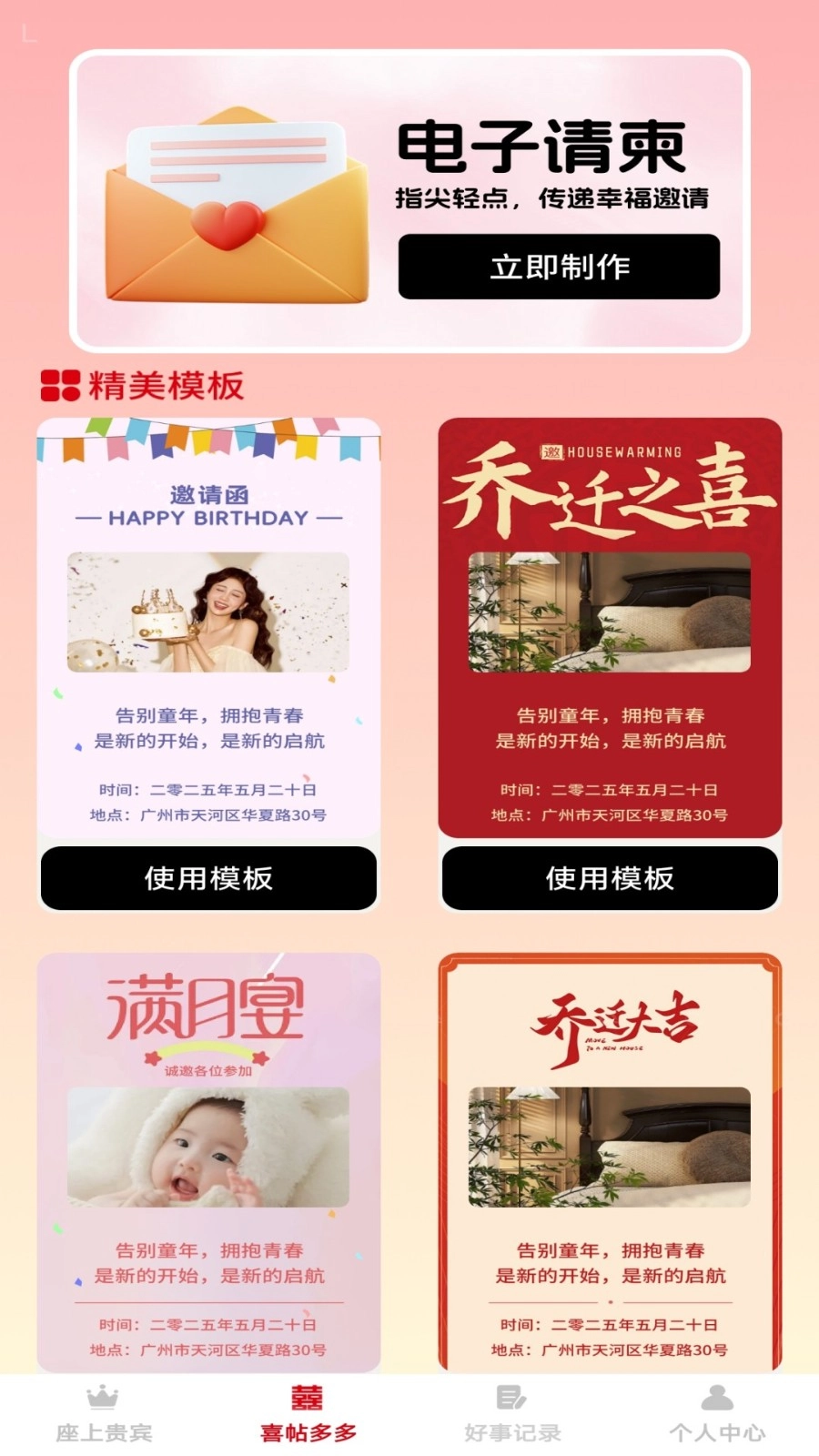 福缘囍约图2