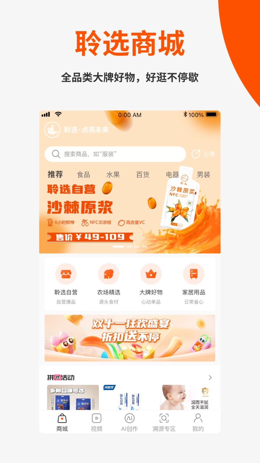 聆选图3