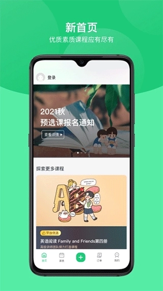 课后延时服务(3)