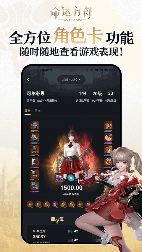 掌上命运方舟(1)