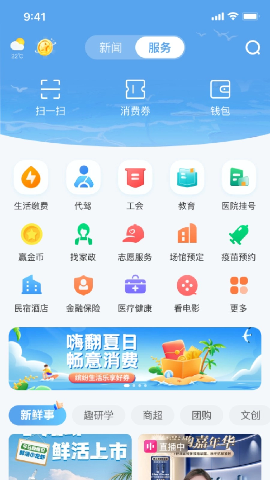 秦来