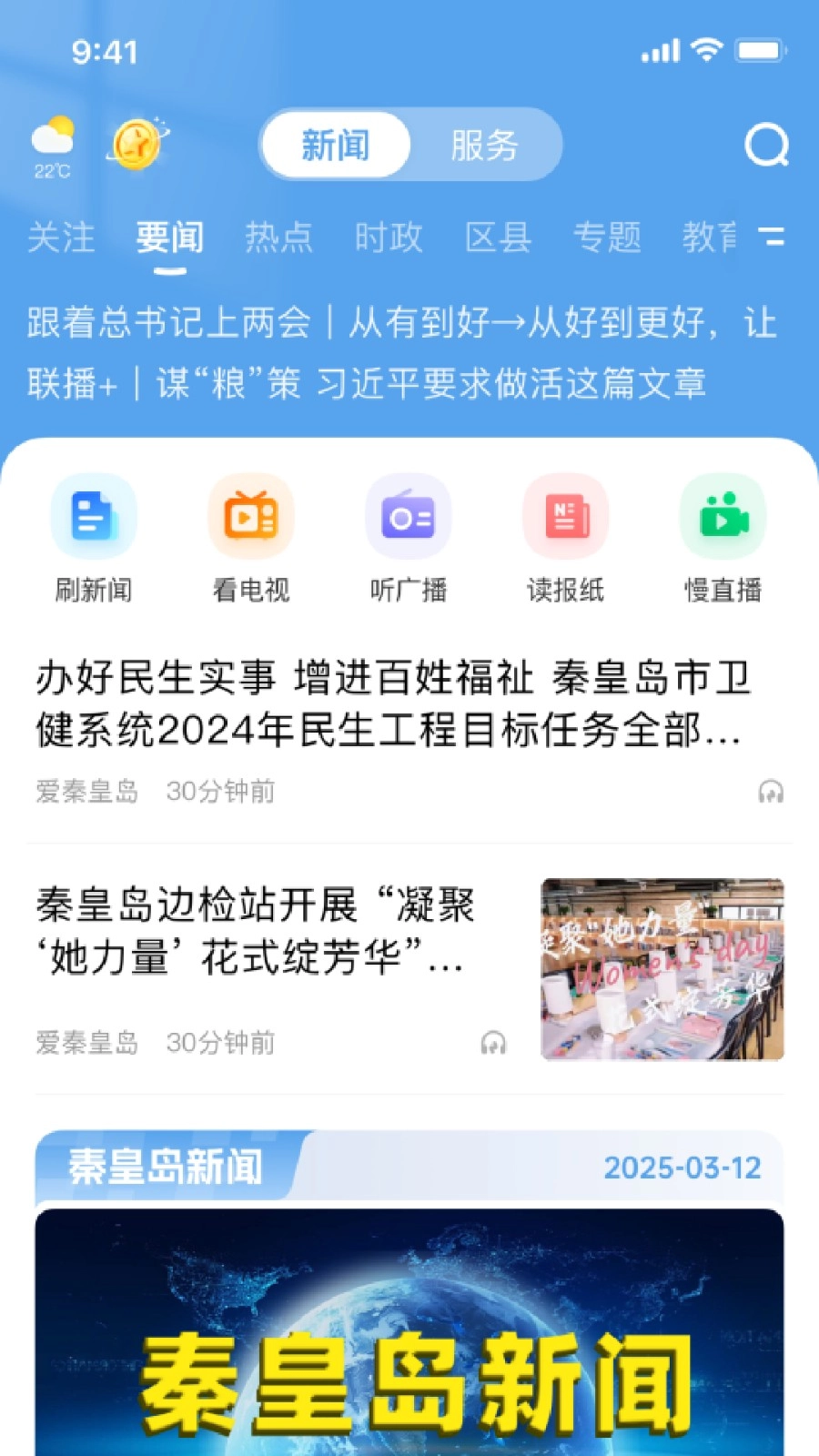 秦来