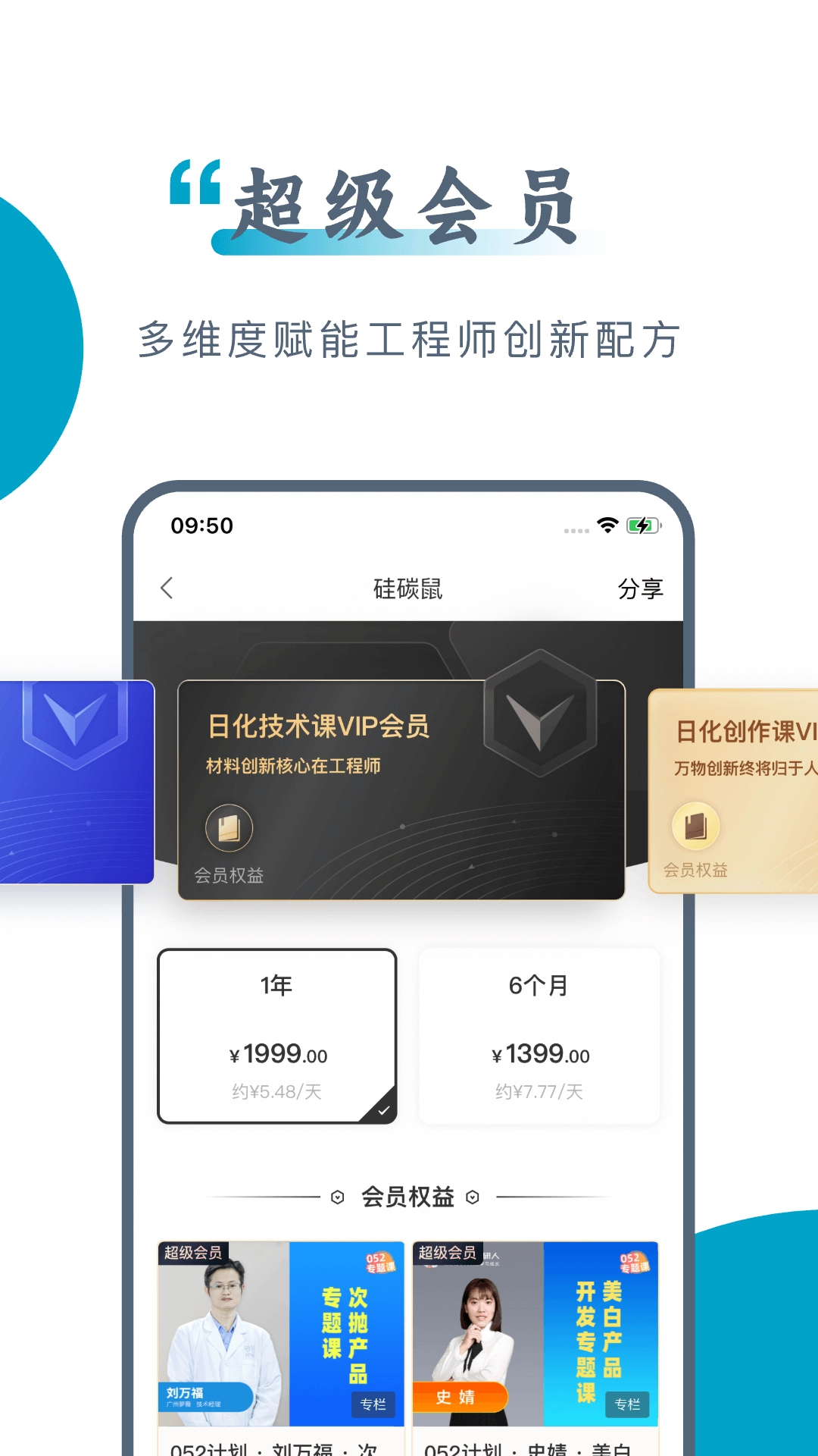 硅碳鼠图2