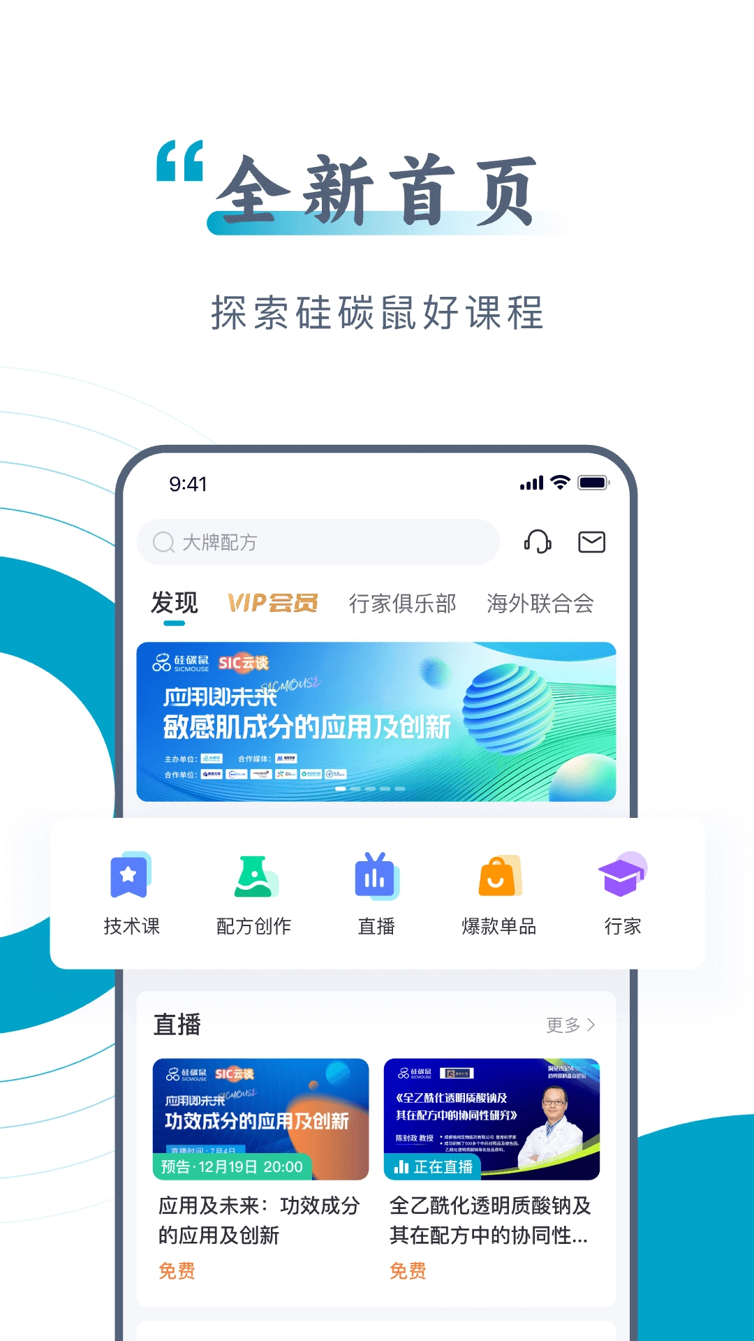 硅碳鼠图1