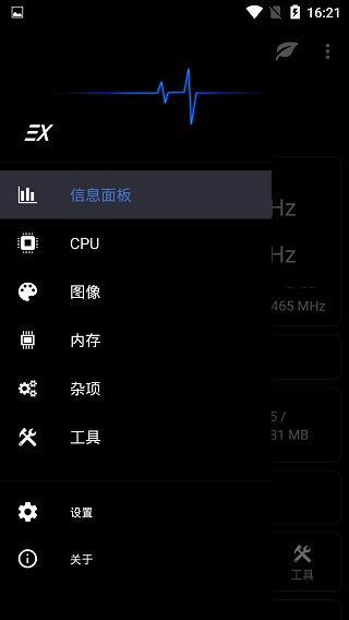 EX内核管理器(2)