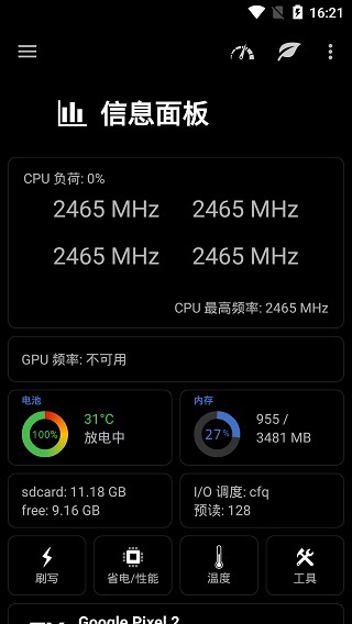 EX内核管理器(3)