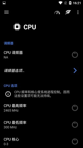 EX内核管理器(5)