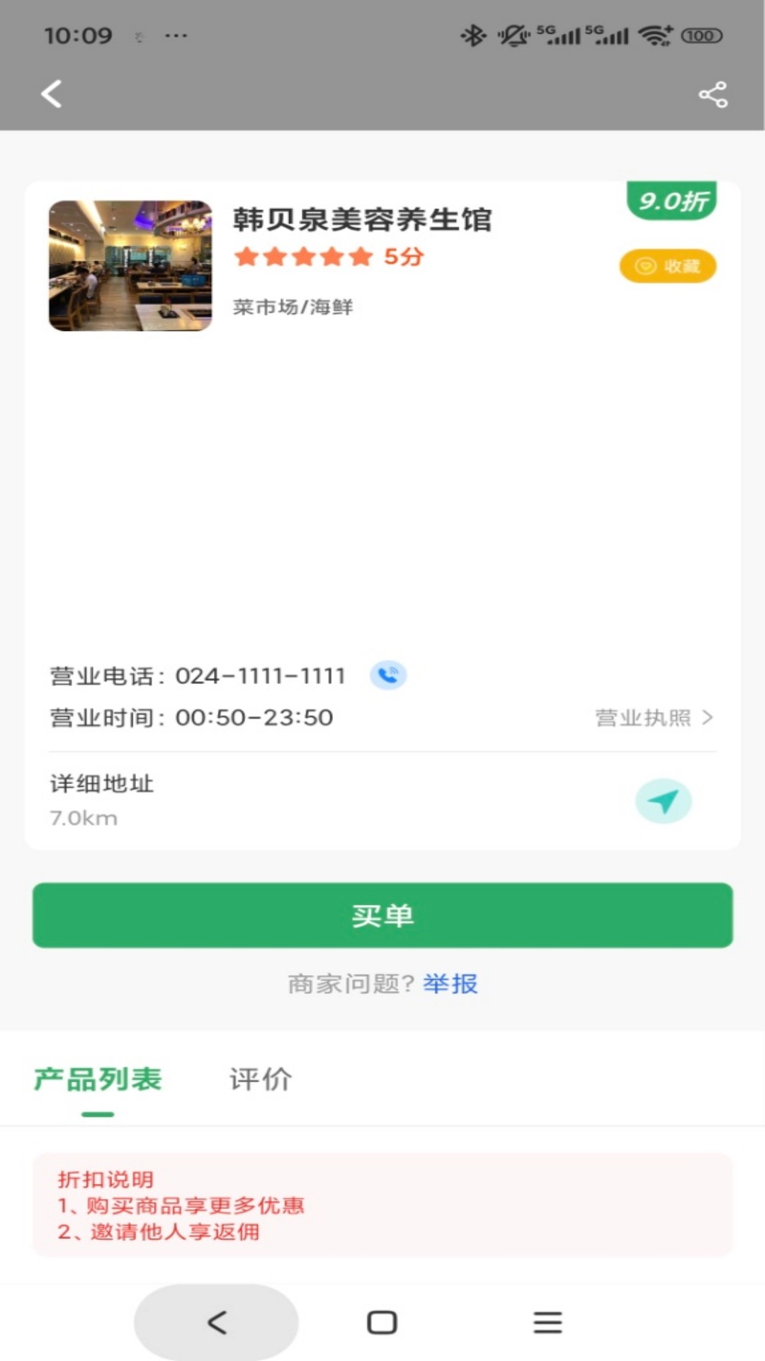 营联宝图3