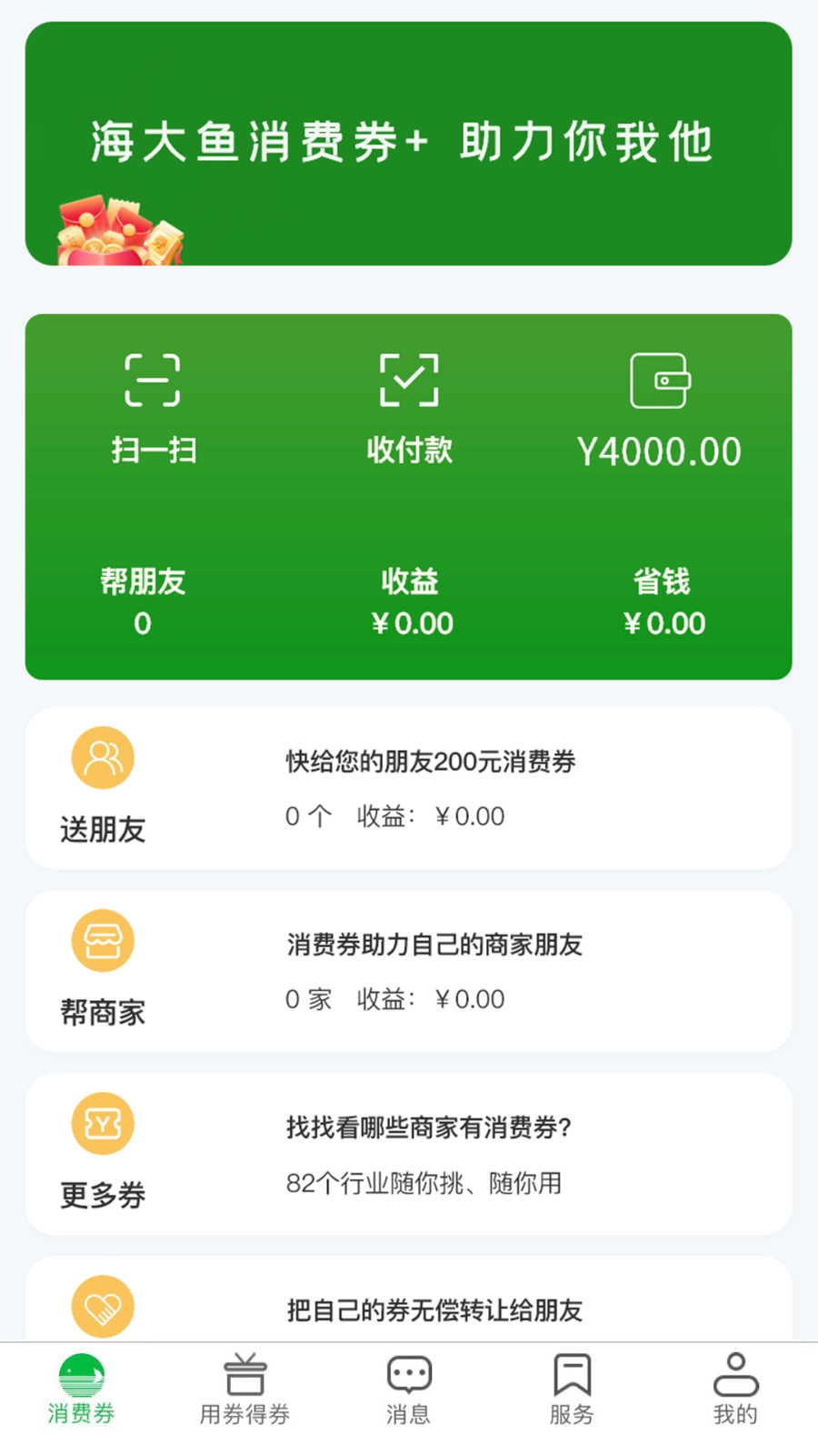 海大鱼图2