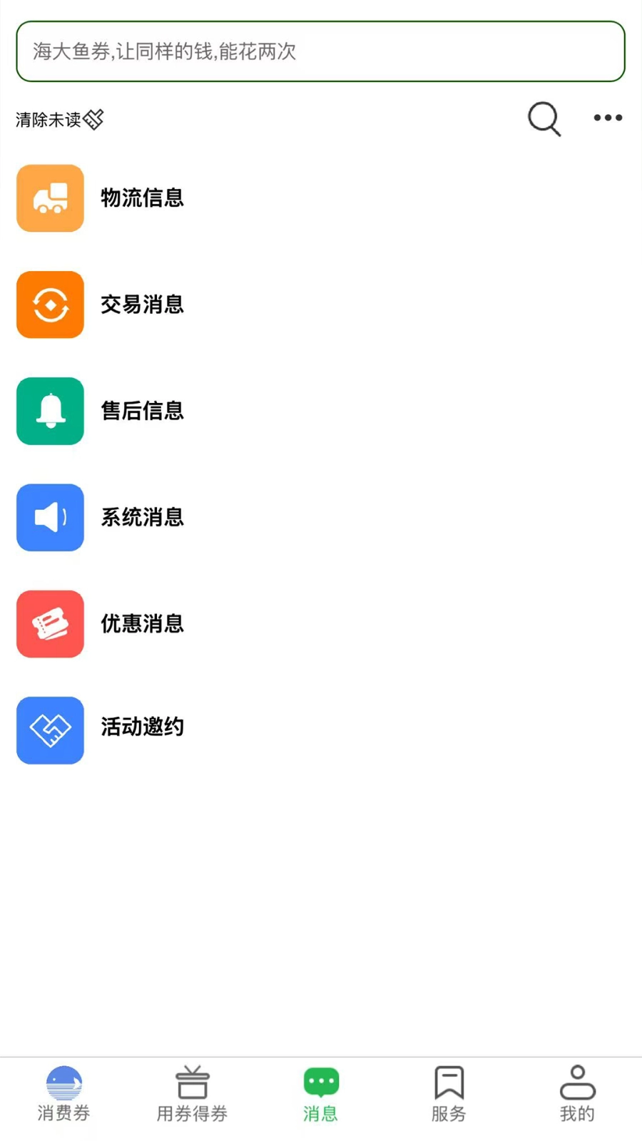 海大鱼图1