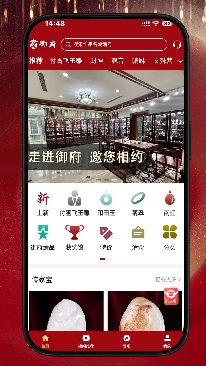 御府和田玉图1