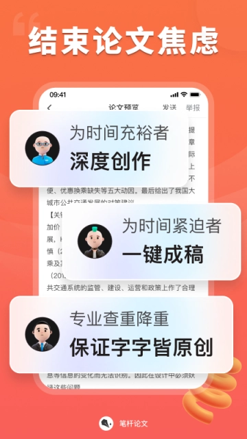 笔杆论文图3