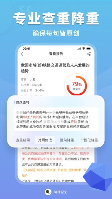 笔杆论文图2