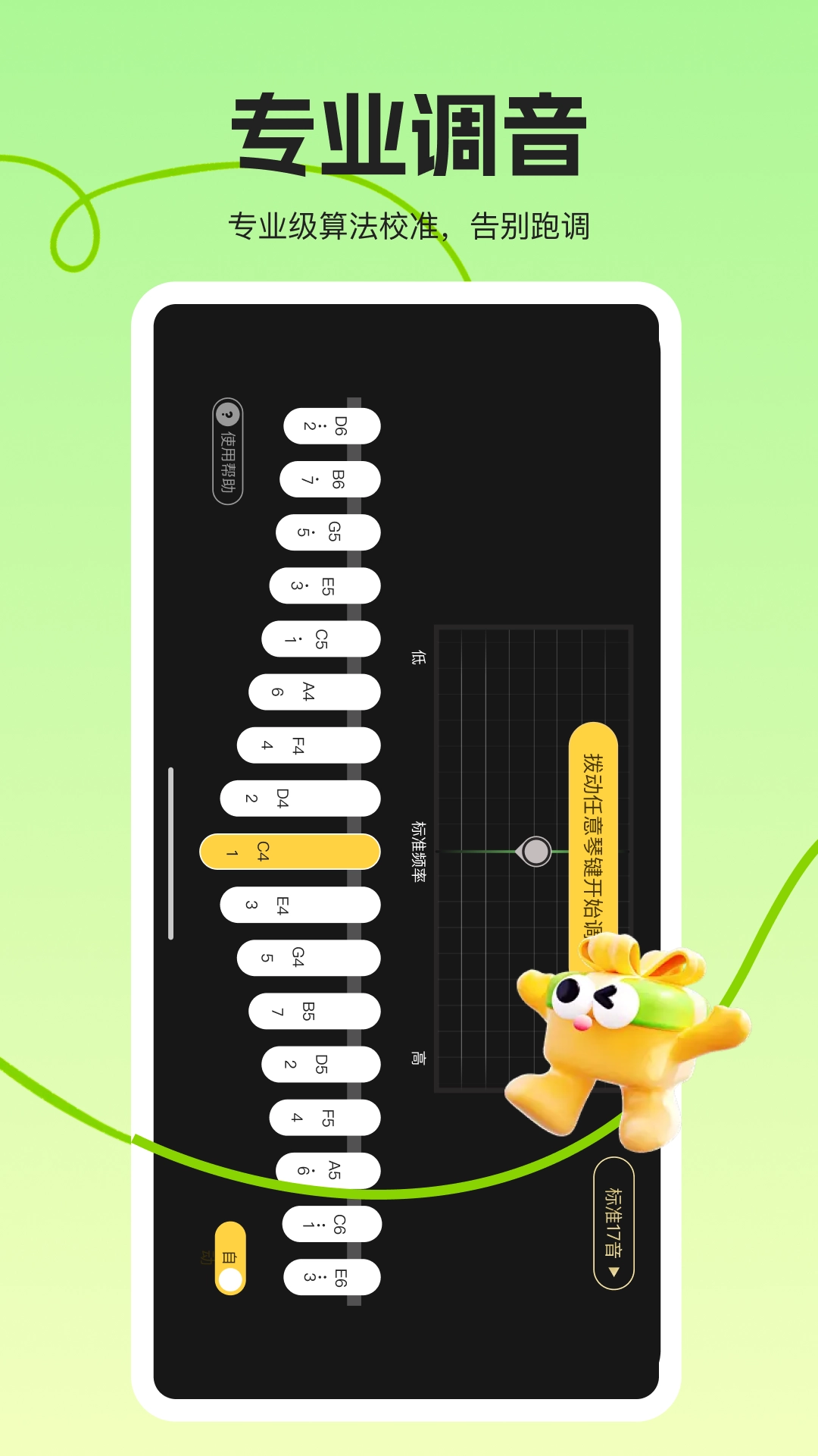 拇指琴调音大师图4