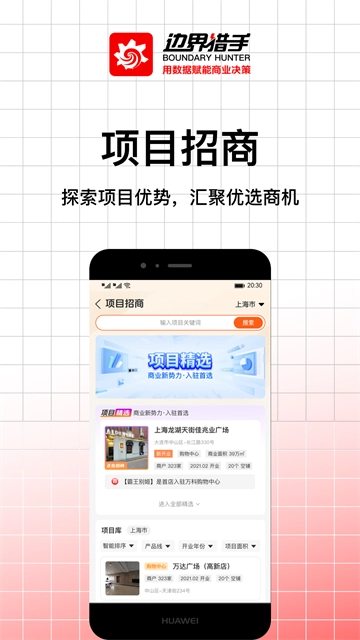 边界猎手(1)