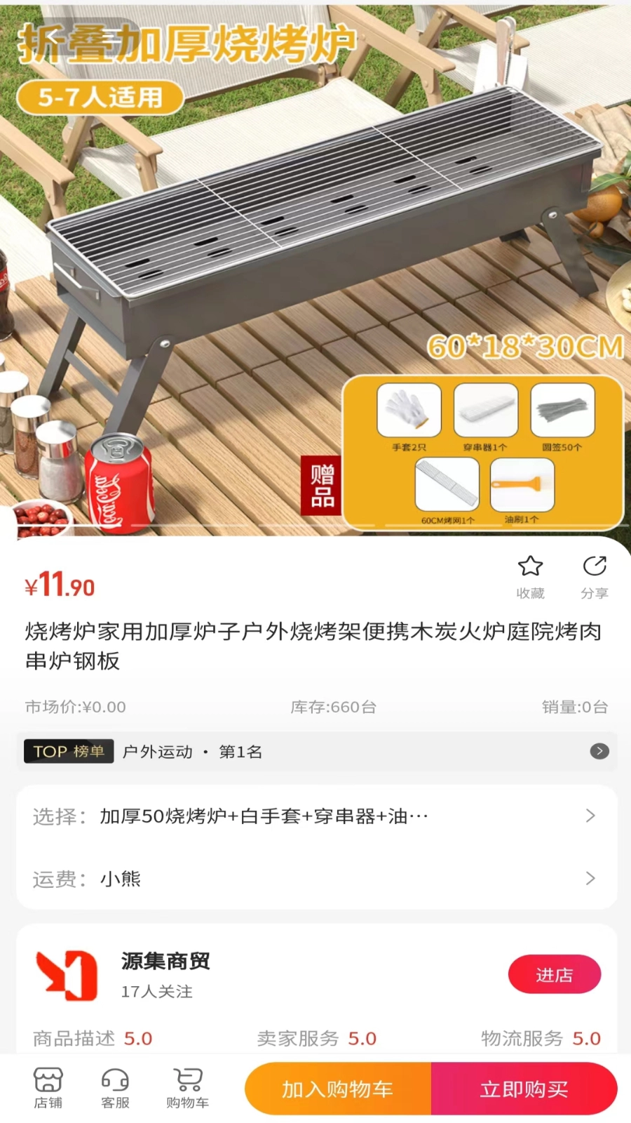 首信商城图3