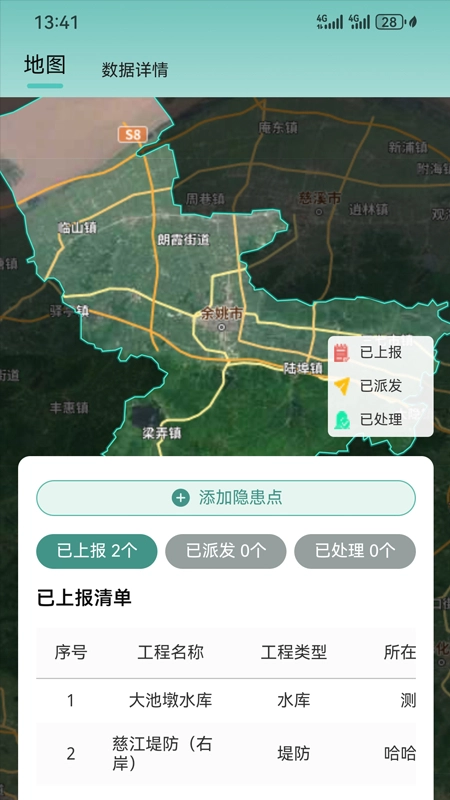 防洪调度图3