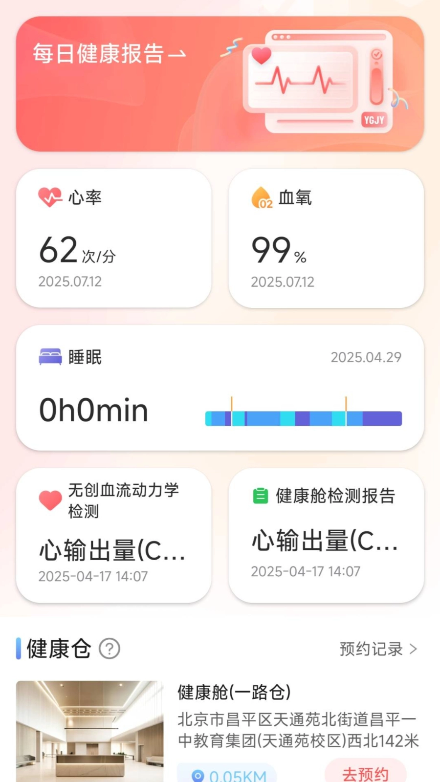 悦工健园图3
