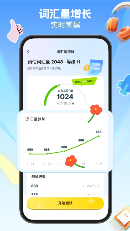 鲸鱼星单词(1)