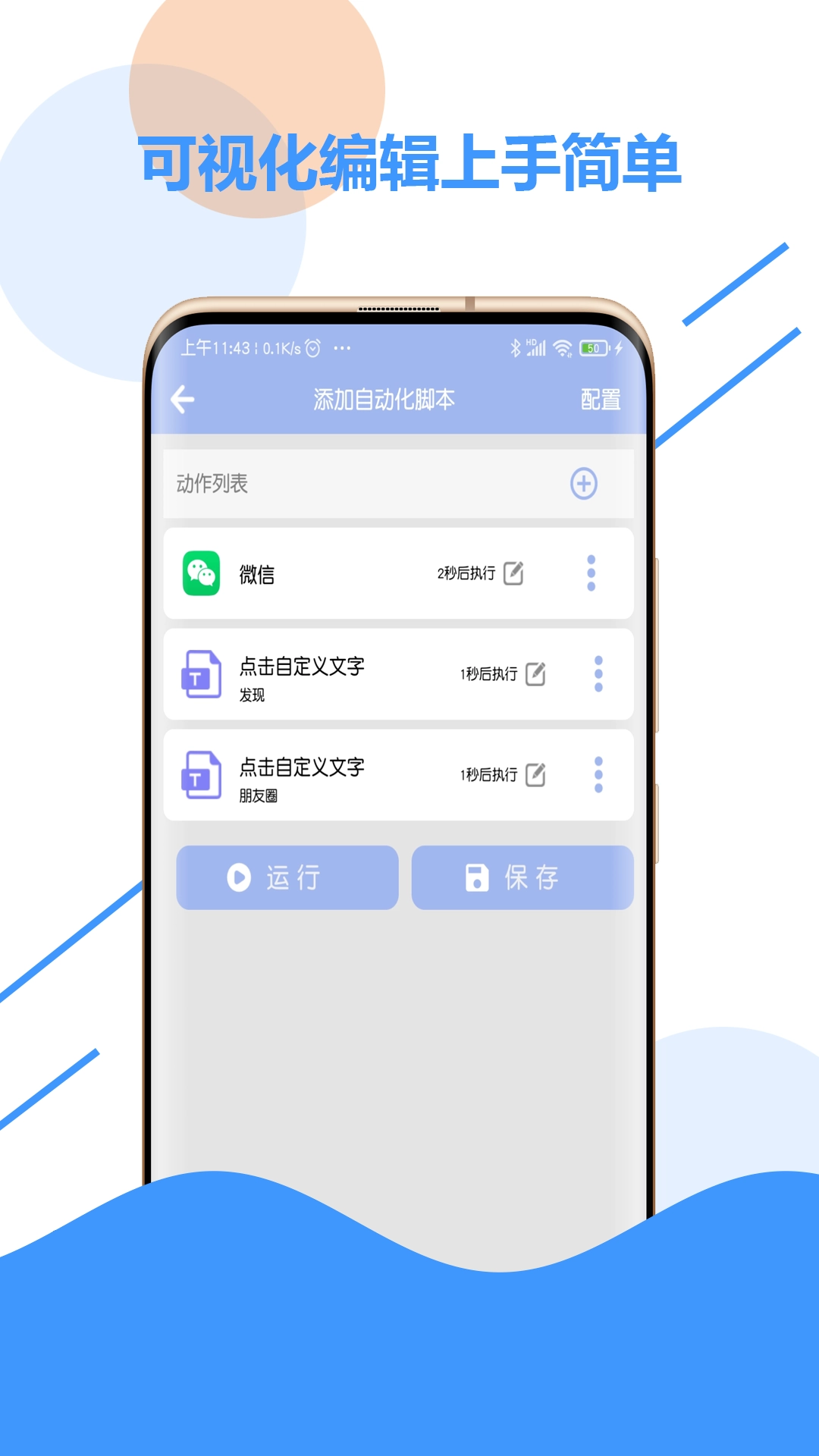 乐游极速点击器图3