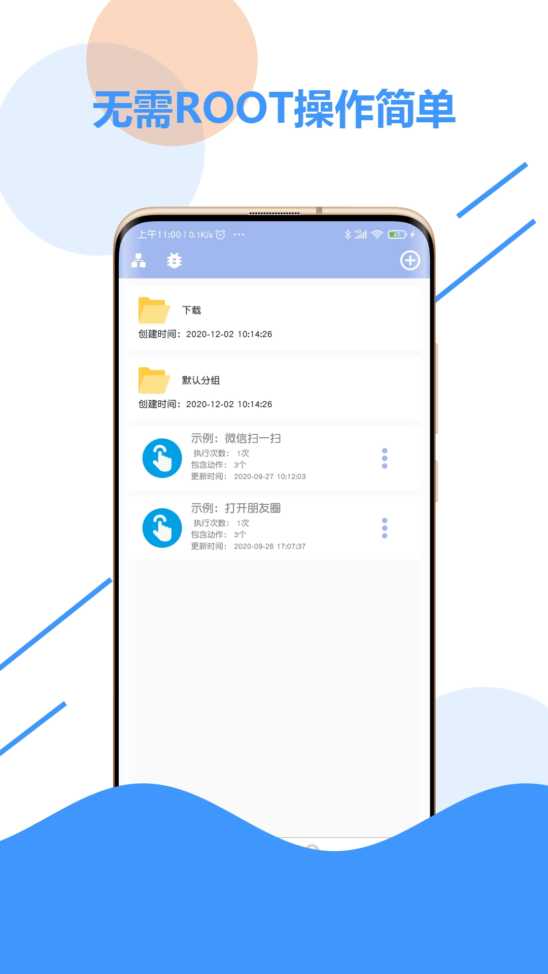乐游极速点击器图4