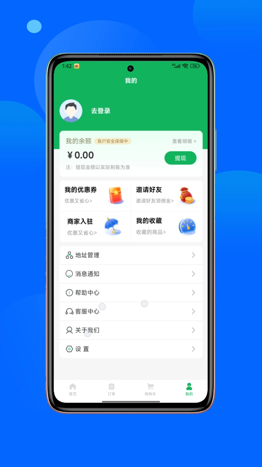 肥团团图2