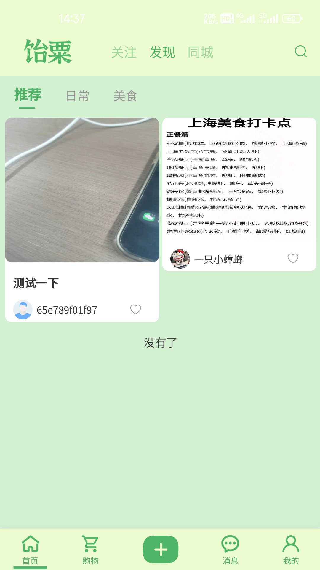 饴粟