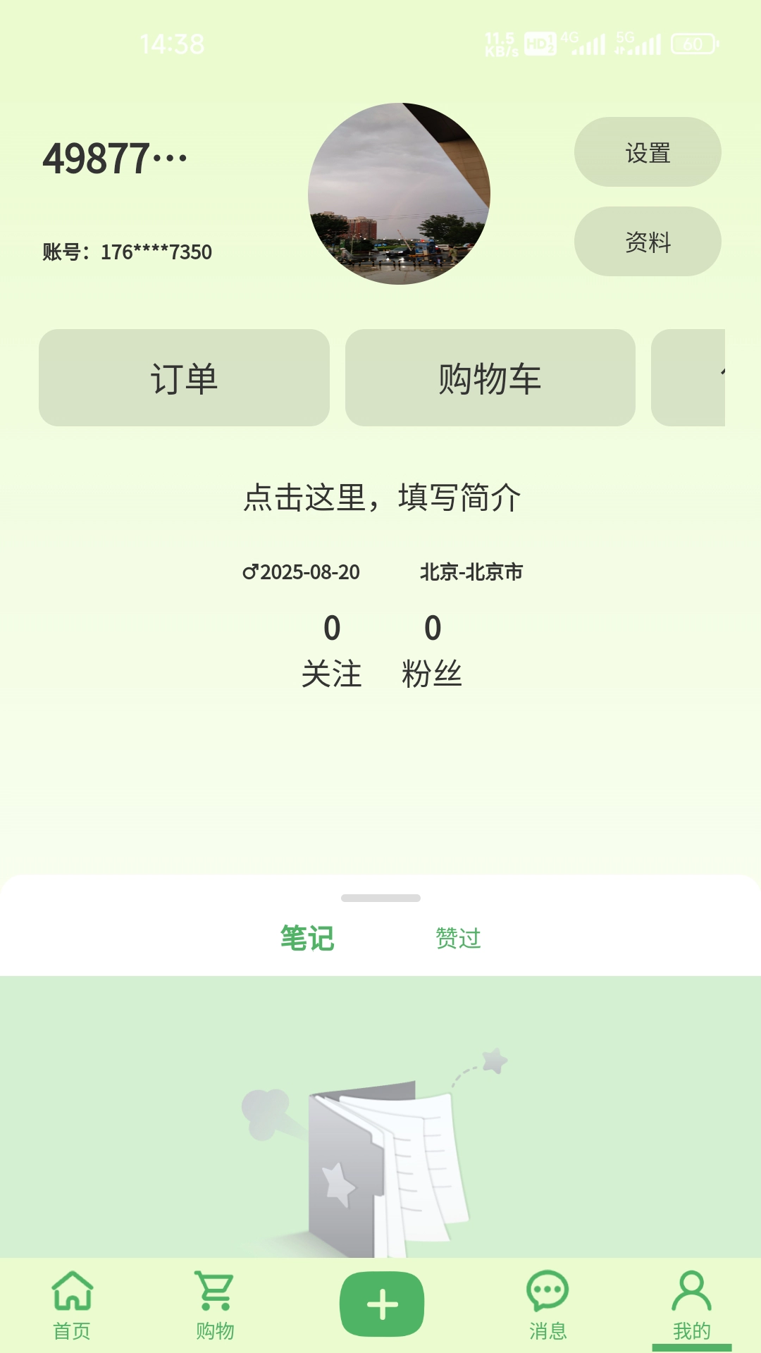 饴粟