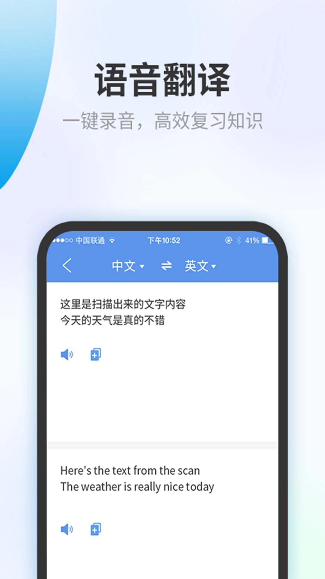 方言翻译助手手机版图2