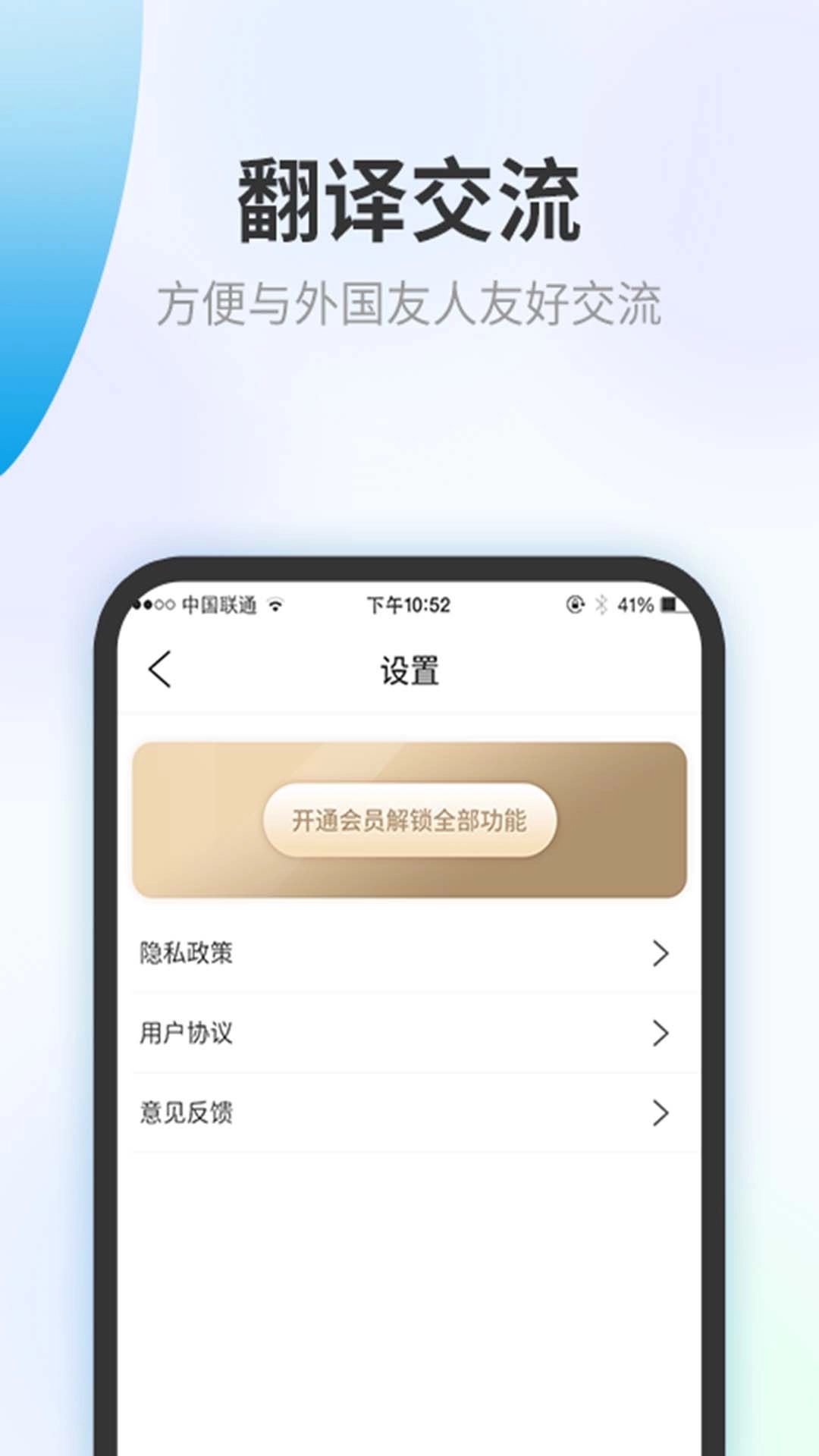 方言翻译助手手机版图1