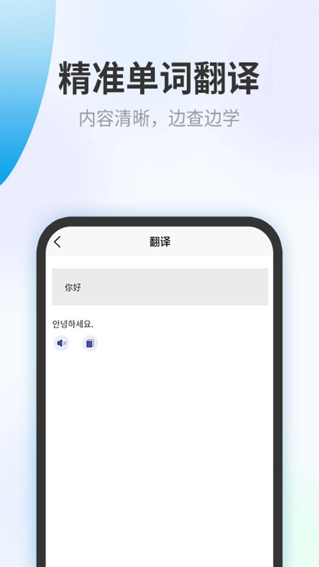 方言翻译助手手机版图3