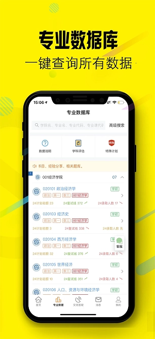 小财考研人图4