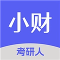 小财考研人 V6.6.0