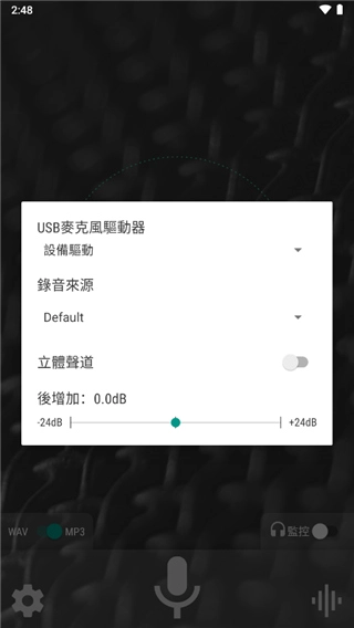 waveeditor手机版