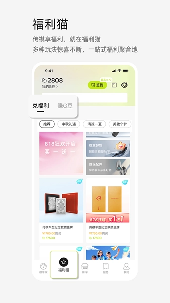 广汽传祺(1)