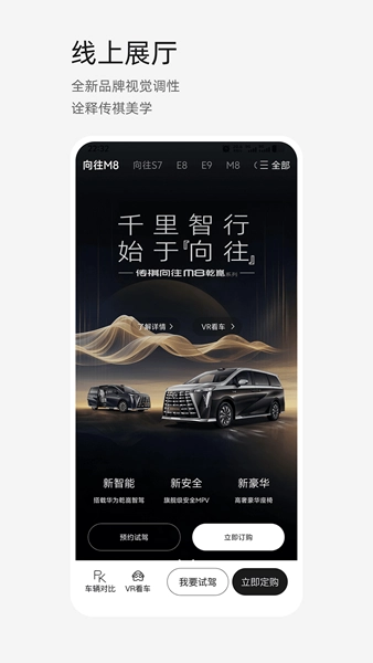 广汽传祺(3)