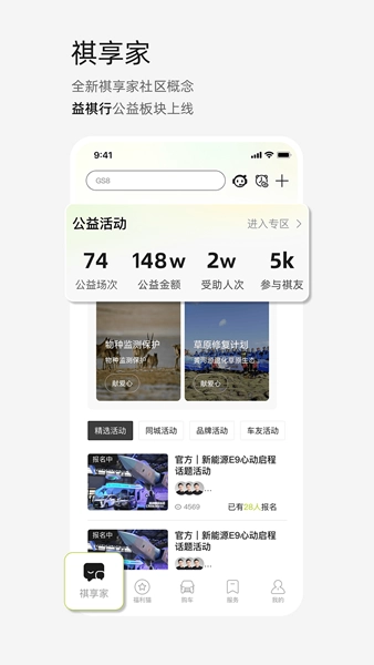 广汽传祺(5)