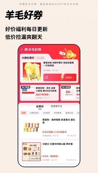 慢慢买手机版图2