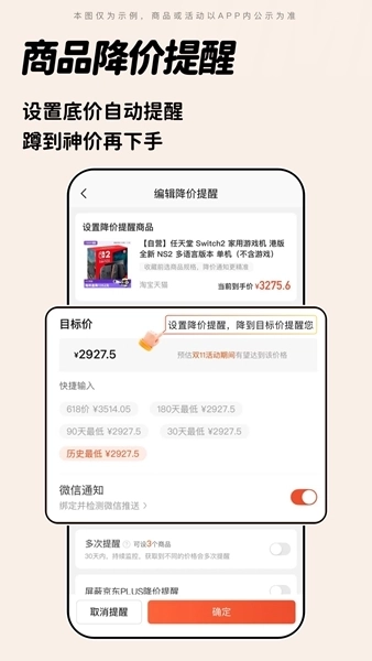 慢慢买手机版图4
