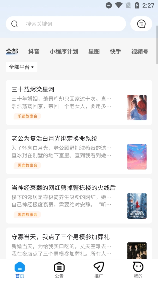 熊猫推书图1