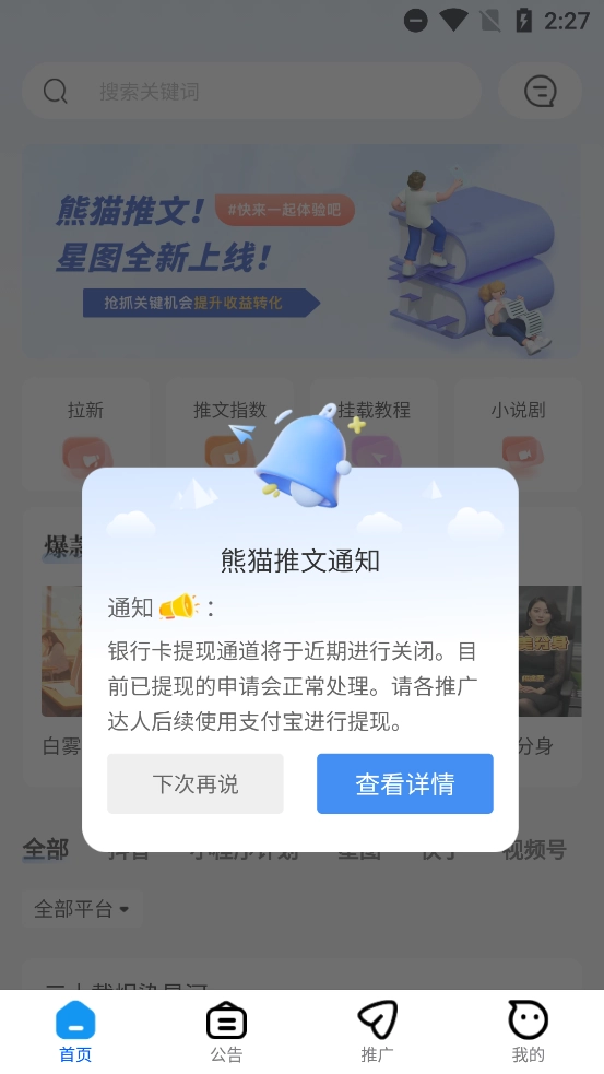 熊猫推书图3
