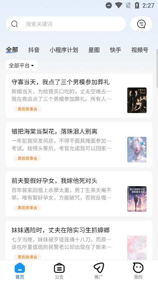 熊猫推书图2