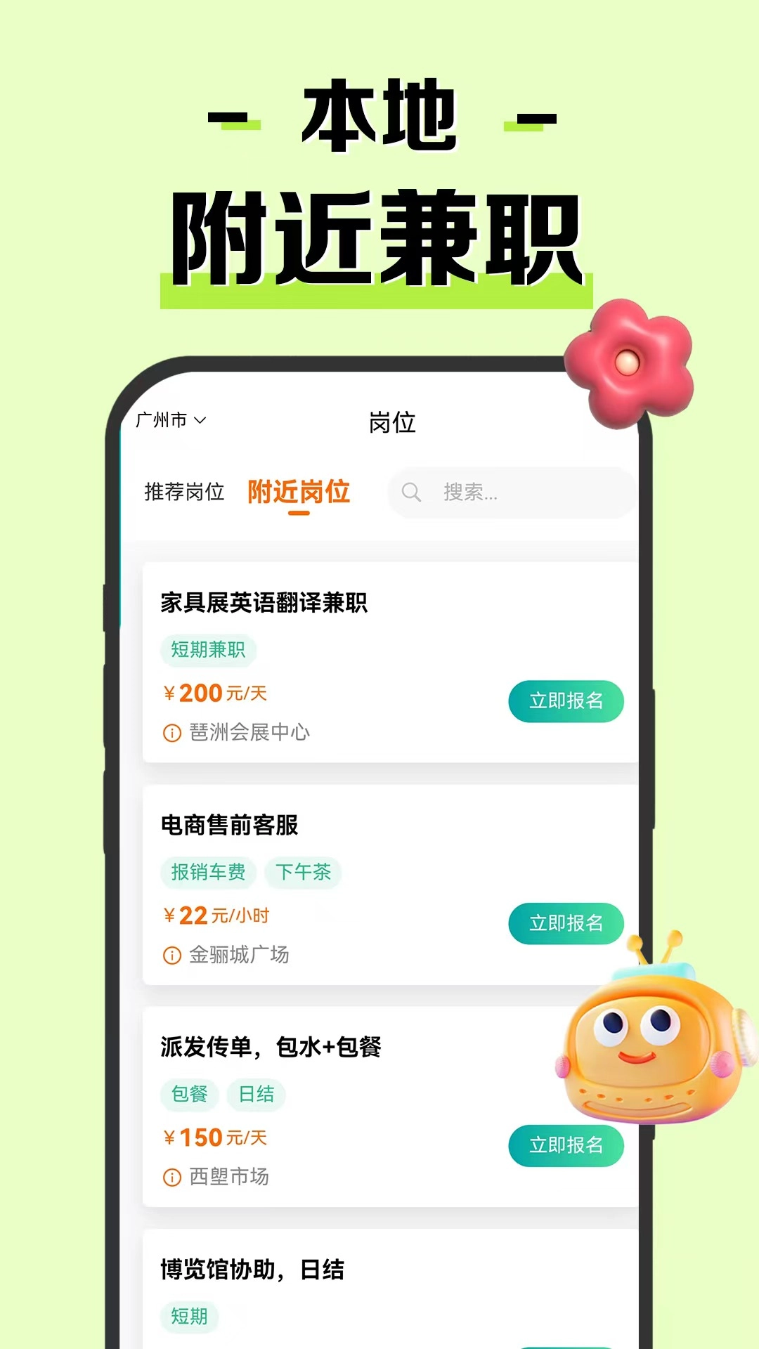 米粒兼职图2