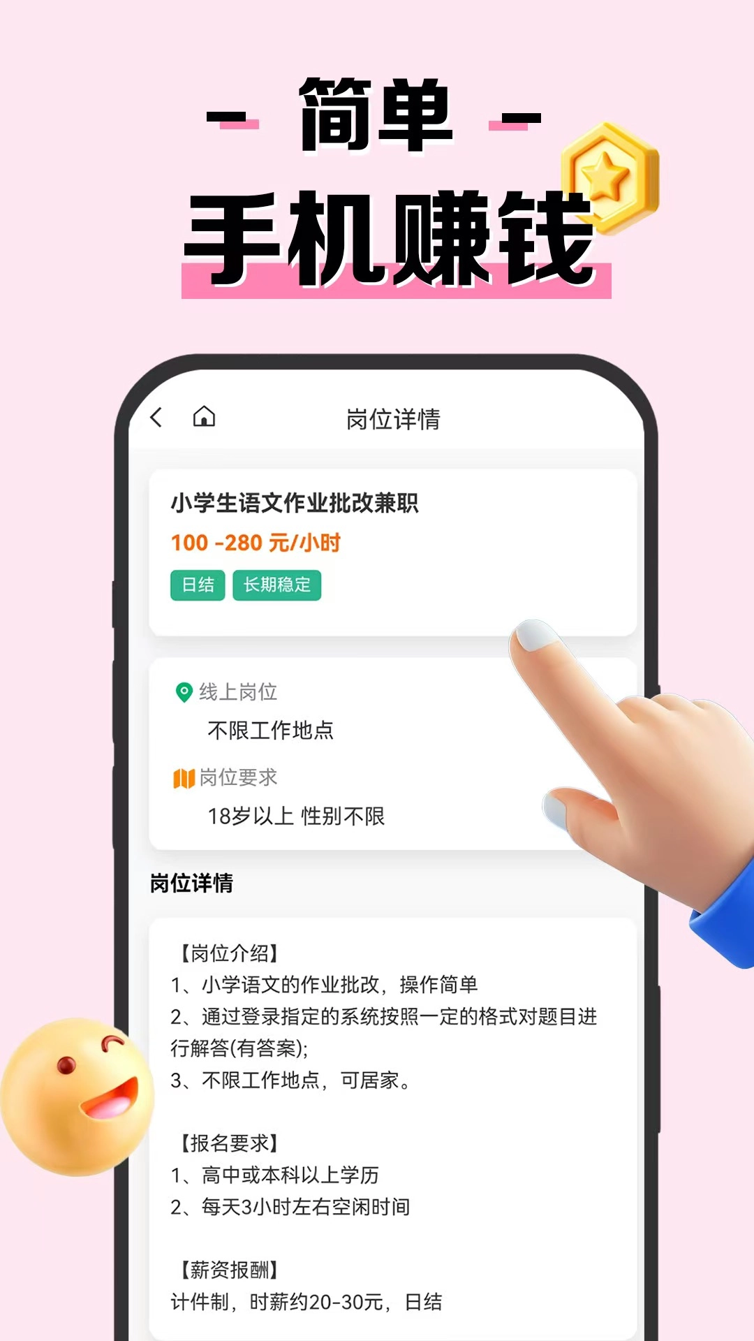 米粒兼职图1