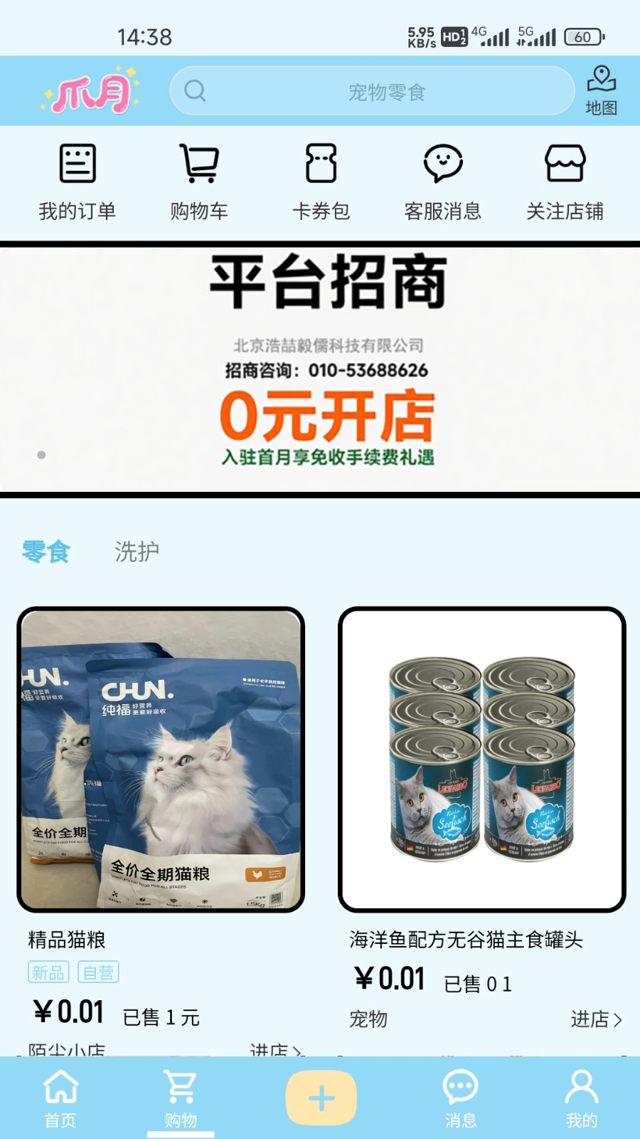 爪月图3